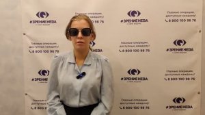 Отзыв о лазерной коррекции зрения в клинике "Зрение Нева", 88001009876