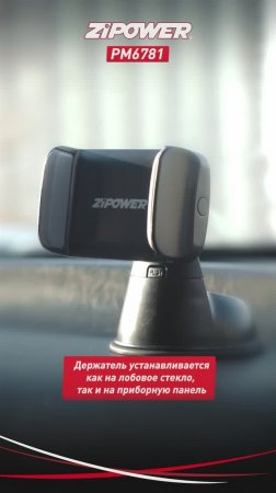 Механический держатель мобильного телефона
PM6781