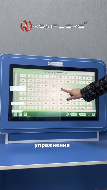Обзор на интерактивный логопедический комплекс "Тигра" смотреть онлайн