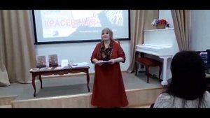Та самая сила. Презентация поэтического сборника Л.Красевской