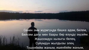 Ильяз Абдразаков - арманым (текст)