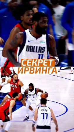 😱 СТРАШНЫЙ СЕКРЕТ ДРИБЛИНГА #НБА #NBA #Баскетбол #Basketball #Спорт #Sport #ВзялМяч