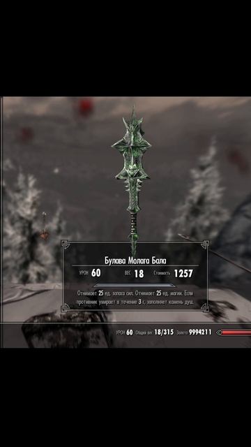 Билд ПолуМага в Skyrim #skyrim #gaming #skyrimspecialedition смотреть онлайн