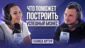 Какие качества помогают предпринимателю построить успешный бизнес? Опыт Wellstone