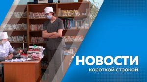 Новости короткие 25.02.2025г