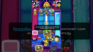 PvZ Heroes/07/06/2018/Прохождение задания дня/Головоломная вечеринка