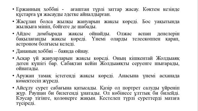 38 сабақ қазақ тілі 5 сынып Хобби. 5 сынып қазақ тілі 38 сабақ