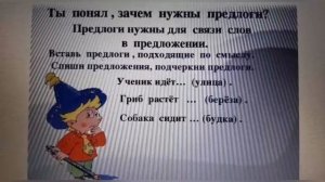 Видео-урок русского языка в 5 классе. Повторение-1