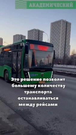 В Академическом появилось новое автобусное разворотное кольцо