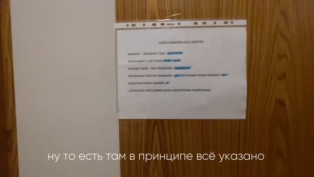Обзор отеля Damla Panaroma Hotel  3-звезды.