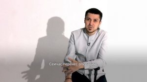 Я боюсь потерять ногу