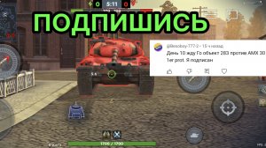 Об. 283 против AMX 30 1er prot. битва в Tanks blitz