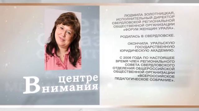 В центре внимания 04 03 14 Международный женский день смотреть онлайн