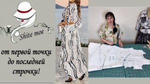 Моделирую платье "СПИРАЛЬ".