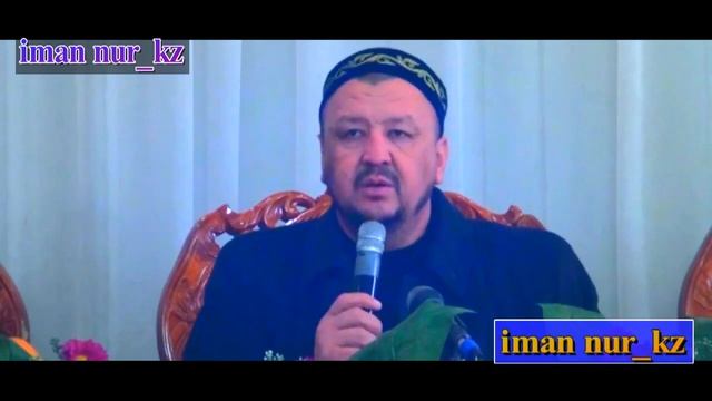 Кай мазһабпен жүреміз? ұстаз Абдуғаппар Сманов