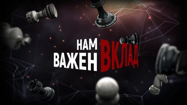 Тизер к блоку вручения наград