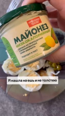 Ем майонез UFEELGOOD и не толстею