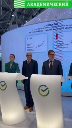 ГК «КОРТРОС» приняла участие в выставке Иннопром 2024