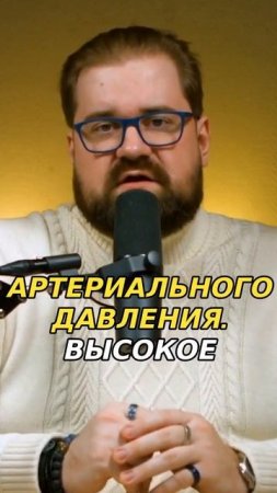 Как предотвратить инсульт: профилактика артериального давления!