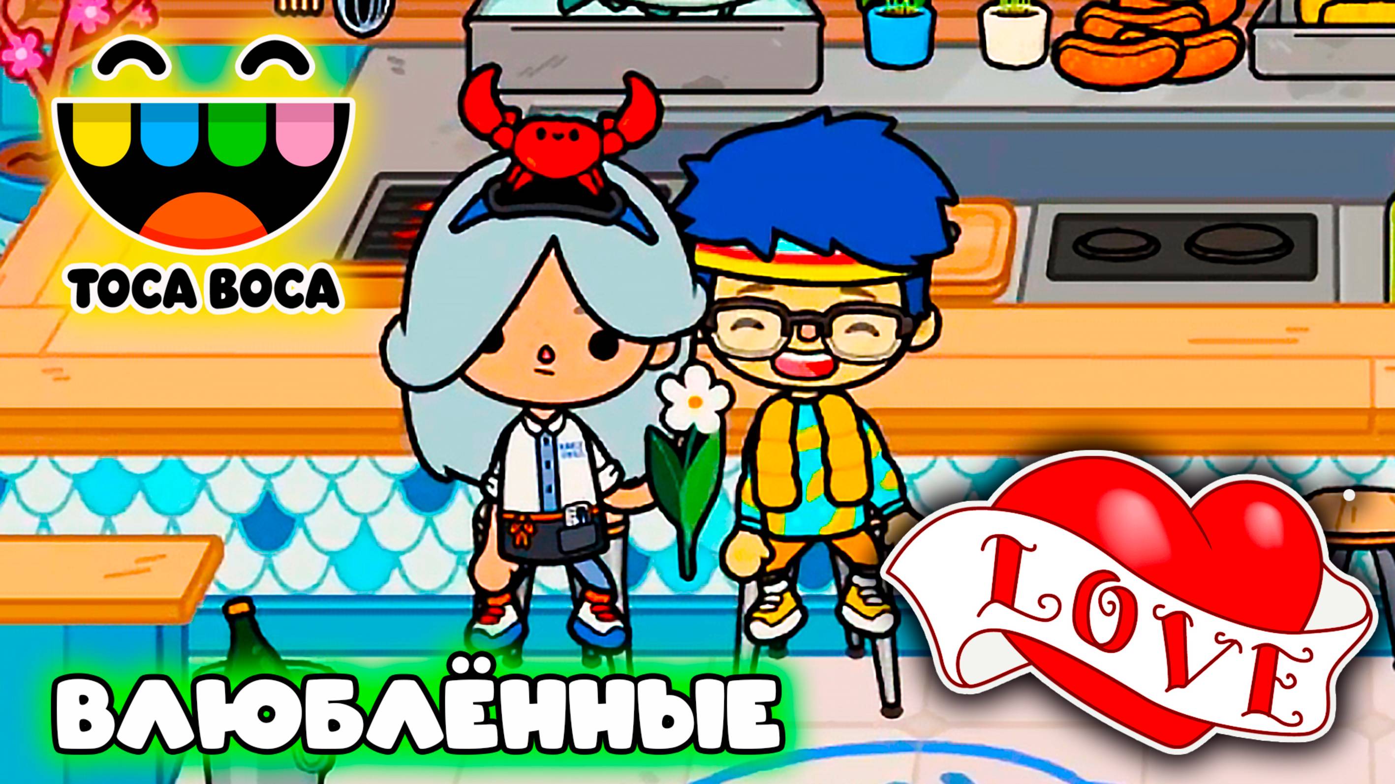 ПРИКЛЮЧЕНИЯ АРТЕМИЯ СЕРИАЛ ТОКА БОКА – смотреть онлайн все 1 видео от ...