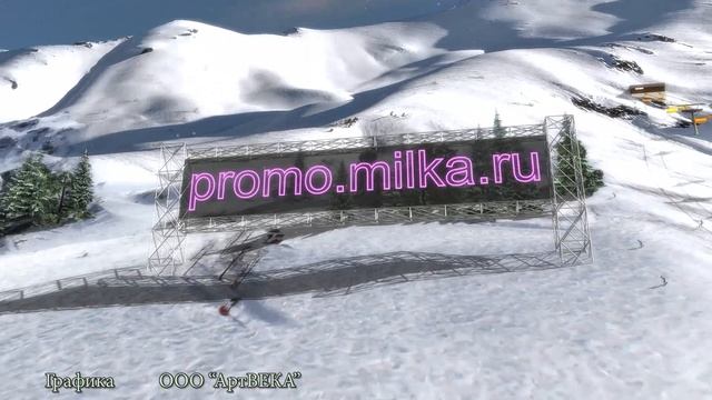 Милка (Milka)