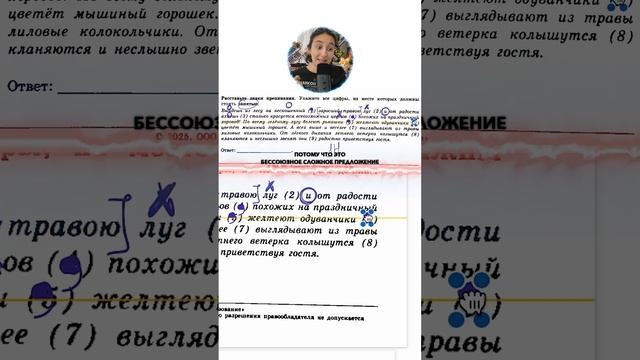 5 номер ОГЭ за 1 минуту ТГ: globalee_rus Запись на Курс по Русскому Языку