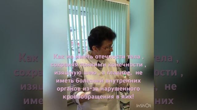 Клапанная венозн недостаточность приводит к хр. отекам - так помогите себе лимф массажем и Виватоном