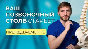 Как затормозить старение позвоночника? Практические советы