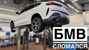 Первый ремонт BMW X6 G06