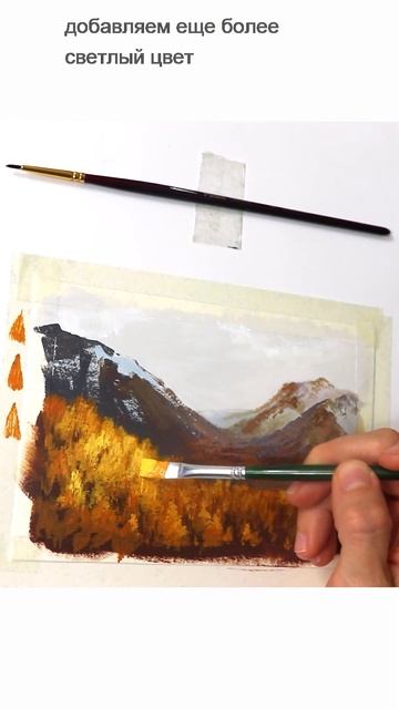 Пейзаж гуашью смотреть онлайн