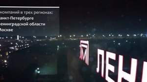 ЛЕНПОЛИГРАФМАШ. Имиджевый фильм