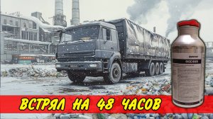 🪲 НАШЛИ ЖУЧКА.. 😢 Живу в Камазе на заводе... Дальнобой