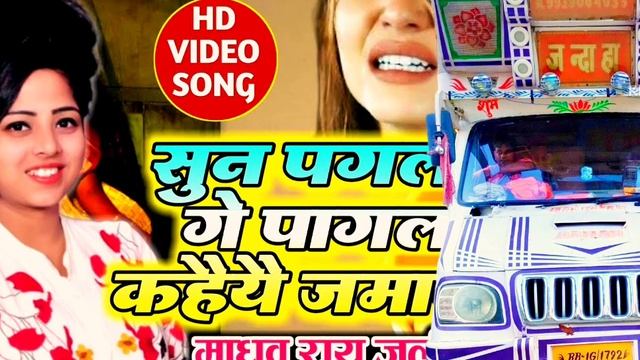 Sun Ge🎤🎺💖❤️🥀🥀 Pagali  Kaheyla Jamana 🥀💫 Arman Band Jandaha Master Arman Ji смотреть онлайн