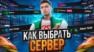КАКОЙ ВЫБРАТЬ СЕРВЕР НА ГТА 5 РП МАДЖЕСТИК | ЛУЧШИЙ СЕРВЕР ДЛЯ НОВИЧКОВ | GTA 5 RP MAJESTIC