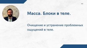 МК: «Стратегия: Перейти от разочарования и раздражения к уверенности и удовлетворению в отношениях»