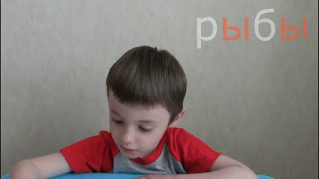 Букварь Ы смотреть онлайн