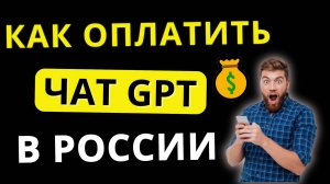 ОПЛАТА ЗАРУБЕЖНЫХ СЕРВИСОВ ДЛЯ РОССИЯН В 2025 ГОДУ: MICROSOFT, CHATGPT, GOOGLE И Т.Д. #solcard