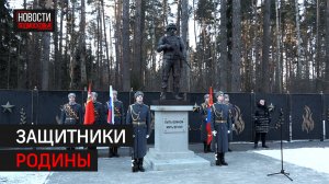 Память погибших в ходе СВО почтили в Балашихе