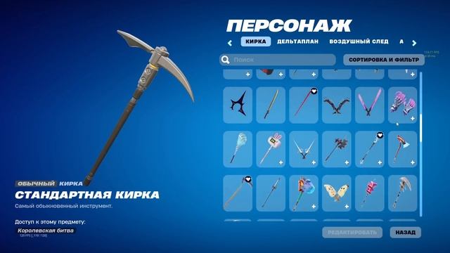 ЧЕРЕПАШКИ НИНДЗЯ  В МАГАЗИНЕ ФОРТНАЙТ! ОБЗОР МАГАЗИНА ПРЕДМЕТОВ!