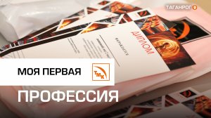 Таганрогские металлурги организовали обучение школьников