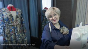 Аксенова Вера. Рюшечки (автор Раиса Нур)