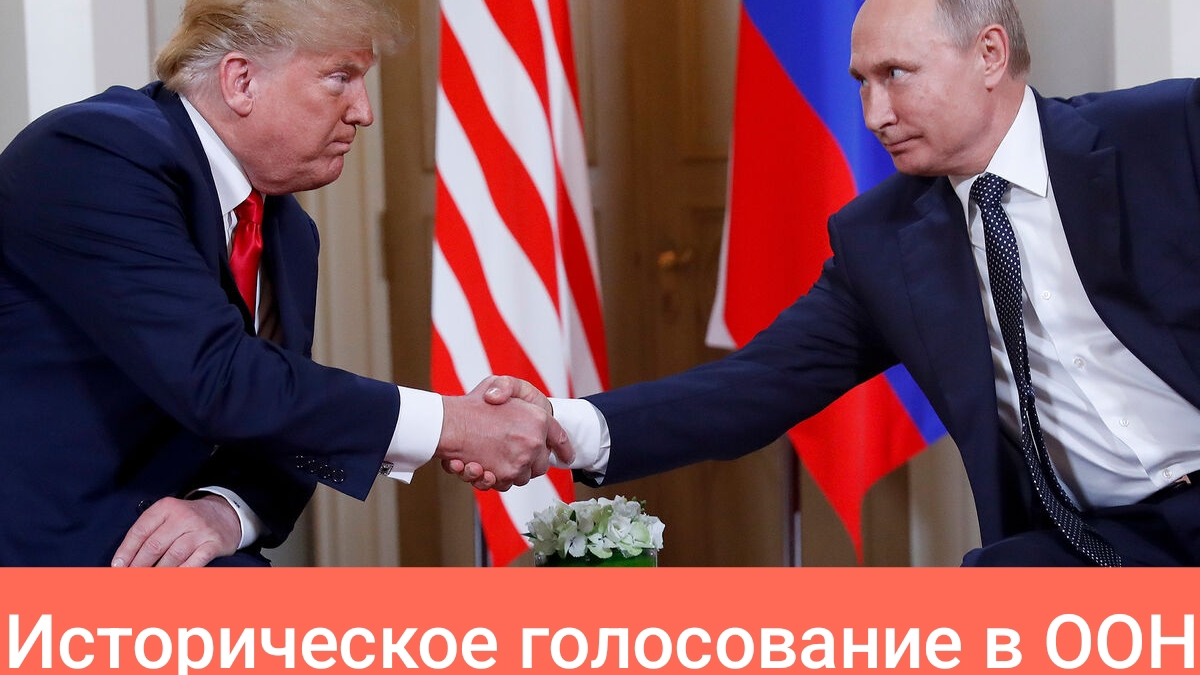 Тамир Шейх: сенсация! Россия и США голосуют вместе против резолюции, осуждающей РФ.
