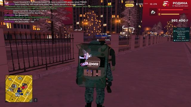 Проверка организации смотреть онлайн