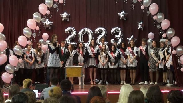 ПОСЛЕДНИЙ ЗВОНОК - 2023 смотреть онлайн