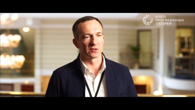 Слёт 2023. Копейкин Сергей