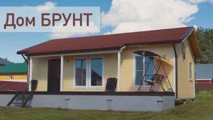 Каркасный дом 6х10 проект Брунт