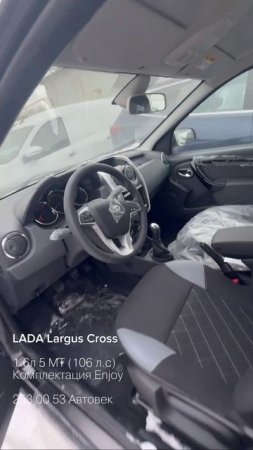 LADA Largus Cross комплектация Enjoy 2024