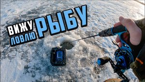Эхолот выручает не всегда! Зимняя рыбалка на озере, ловля окуня, судака и щуки