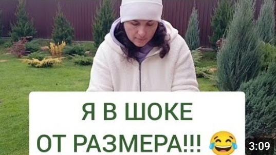 Я В ШОКЕ ОТ РАЗМЕРА 😂. 11.11.2024г.