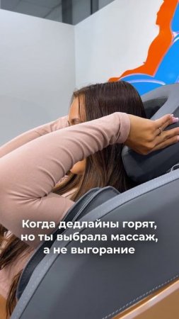 Массажное кресло RelaxMaster: и пусть весь мир подождёт...